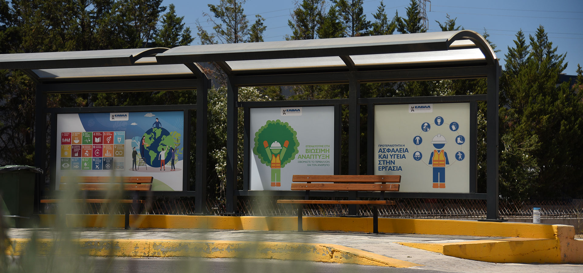 Local Community Support