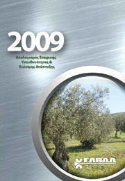 Elval Απολογισμός Βιώσιμης Ανάπτυξης 2009